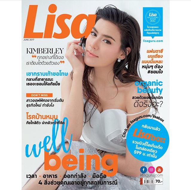 kimberleyy_both's tweet photo. รออุดหนุน Lisa ฉบับเดือนมิถุนายนนี้กันค่ะ💜 #lisaguru #kimmy_kimberley #คิมเบอร์ลี่ https://t.co/O01DhEa6zA