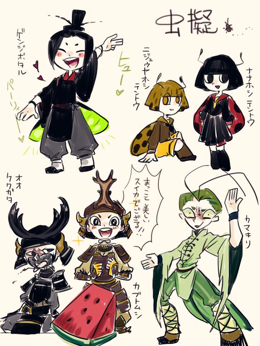 虫擬人化のtwitterイラスト検索結果 古い順 虫擬人化のtwitterイラスト検索結果 古い順