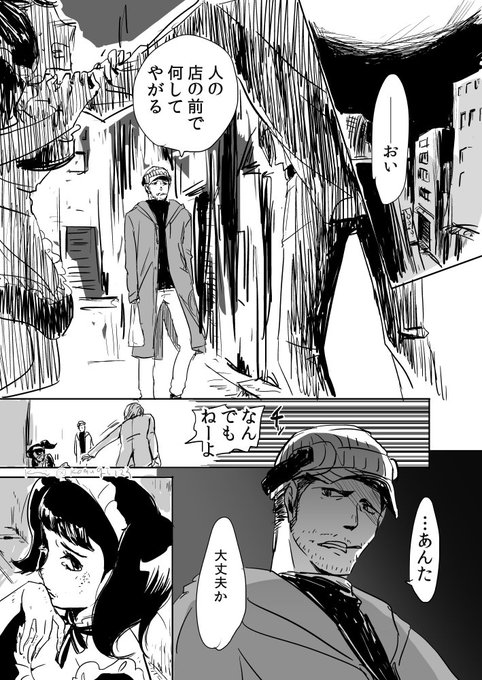 こむぎ 新刊委託中 Komugi123 さんの漫画 10作目 ツイコミ 仮 こむぎ 新刊委託中 Komugi123 さんの漫画 10作目 ツイコミ 仮