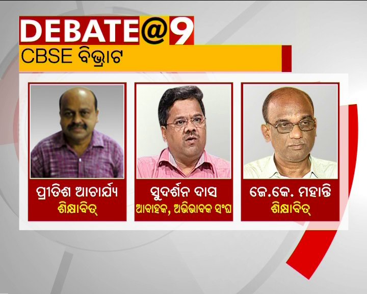 otvnews's tweet photo. Today's Topic@9: #CbseFiasco Tweet us your comments, views and opinion #Odisha https://t.co/EtFB1VG9fO