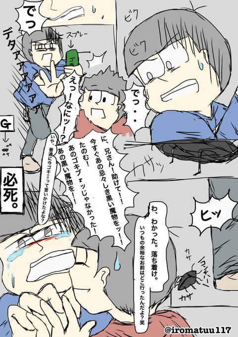 カラ松愛者と繋がりたいのtwitterイラスト検索結果 古い順