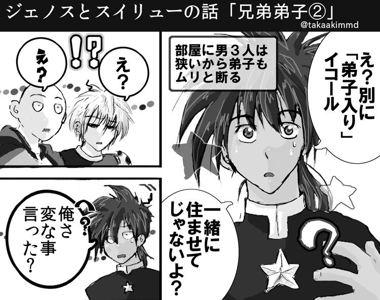 兄弟弟子 仮 ネタまとめ 漫画と動画 Min T ミント 兄弟弟子 仮 ネタまとめ 漫画と動画 Min T ミント