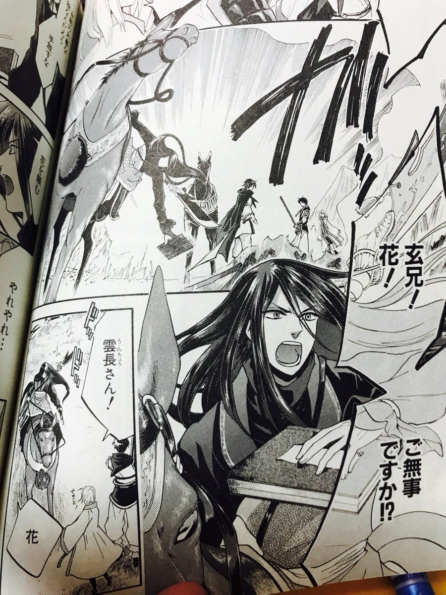 三国恋戦記コミック
