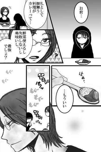 あがけ、愚か者⑰【リヴァエレ】
呆れ顔でも、無言でも、嬉しい食卓 