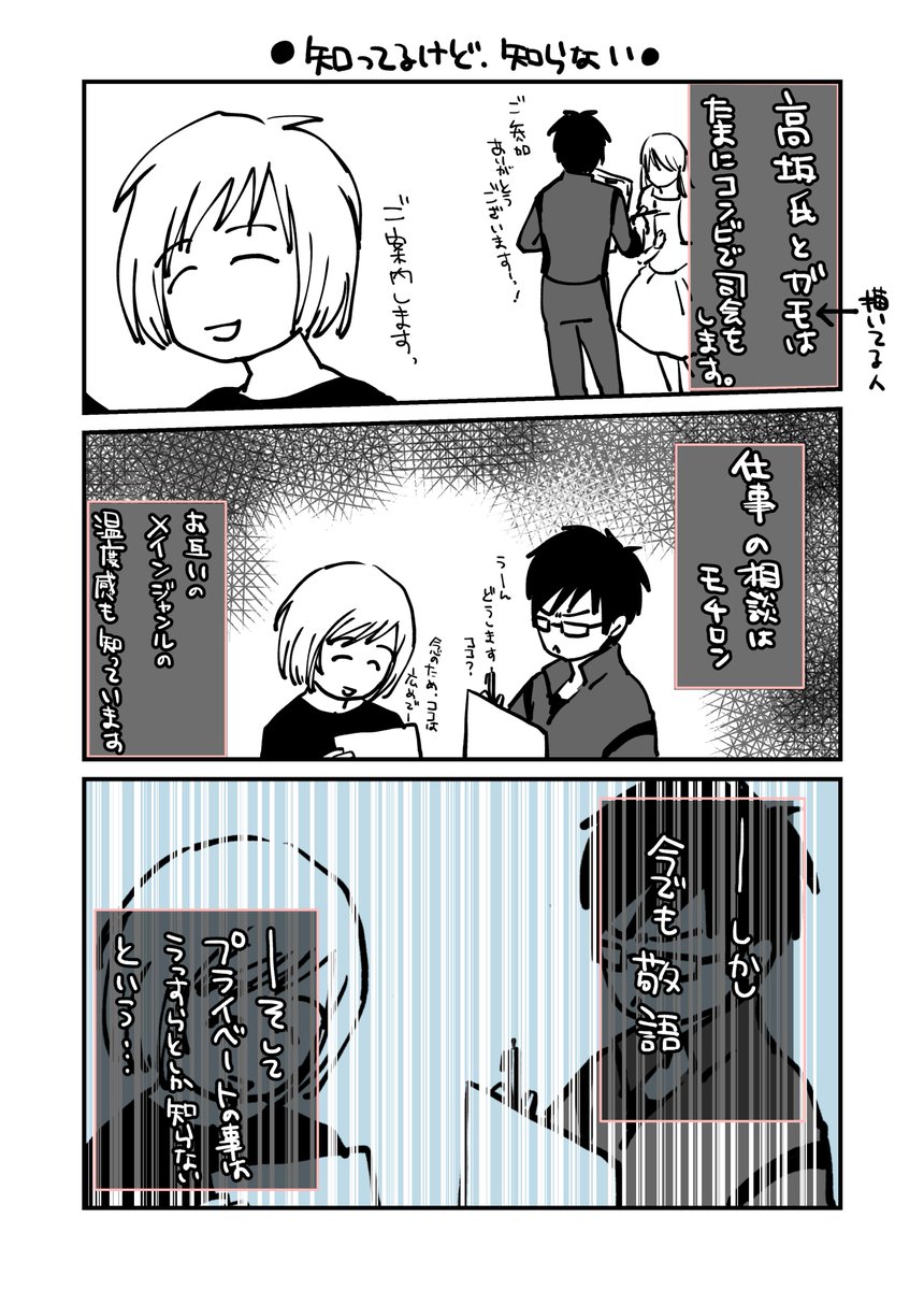 こいこい 公式 Pa Twitter 知ってるけど 知らない オタク仲間だと どんなに仲良くなっても敬語が取れないの私だけですかね ガモ氏 今週のアニメコン情報はこちら 各地詳細は リプ欄をご覧ください 公式サイトurl T Co I9xhli0vll
