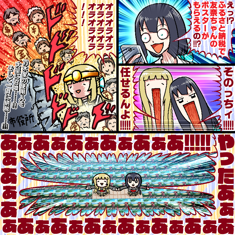 ふるさと納税でゆゆゆのポスターが貰えることを知った東郷さんの漫画を描きました 