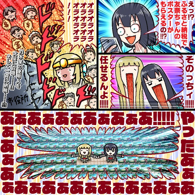 ふるさと納税でゆゆゆのポスターが貰えることを知った東郷さんの漫画を描きました 