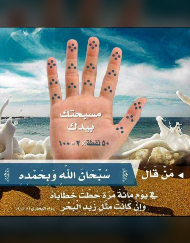 asz565's tweet photo. مسبحتك بيدك ... https://t.co/Tj3mlwCg8d