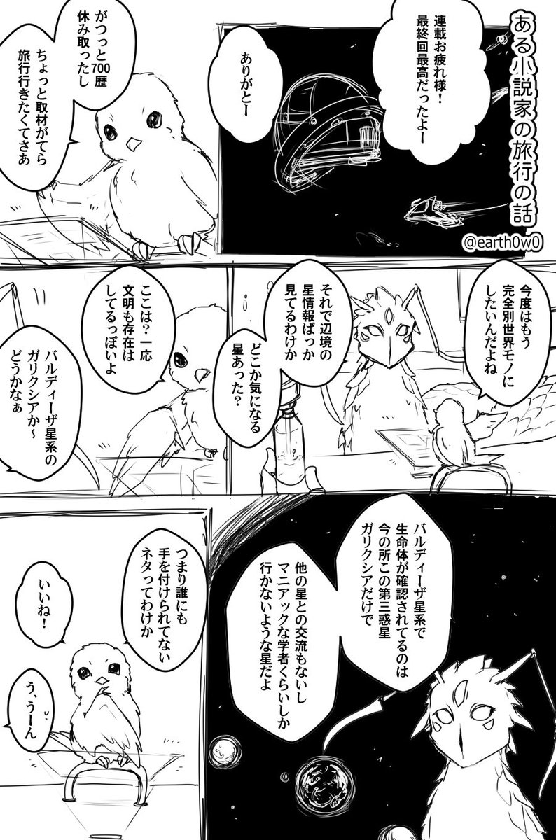 唐突に「宇宙人から見た人間文明」が書きたくて描いた創作小ネタ
考えるな感じろの精神で読んでほしい← 