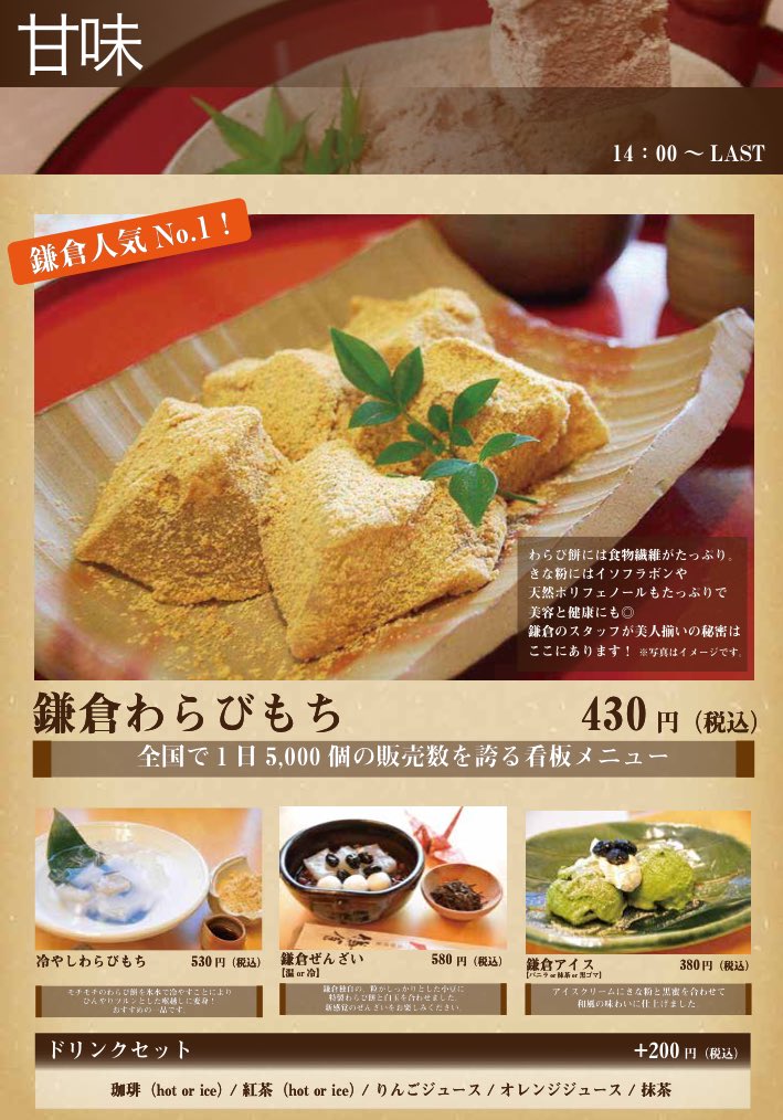 太郎茶屋鎌倉 松山椿店 Twitter પર 14時からは甘味メニュー 贅沢パフェはシェアしても 1人でも楽しんでも 太郎茶屋鎌倉松山椿店 太郎茶屋鎌倉 松山市 ランチ 甘味 スイーツ 太郎茶屋鎌倉 松山椿店 Twitter પર 14時からは甘味メニュー 贅沢パフェはシェアしても 1人でも楽しんでも 太郎茶屋鎌倉松山椿店 太郎茶屋鎌倉 松山市 ランチ 甘味 スイーツ