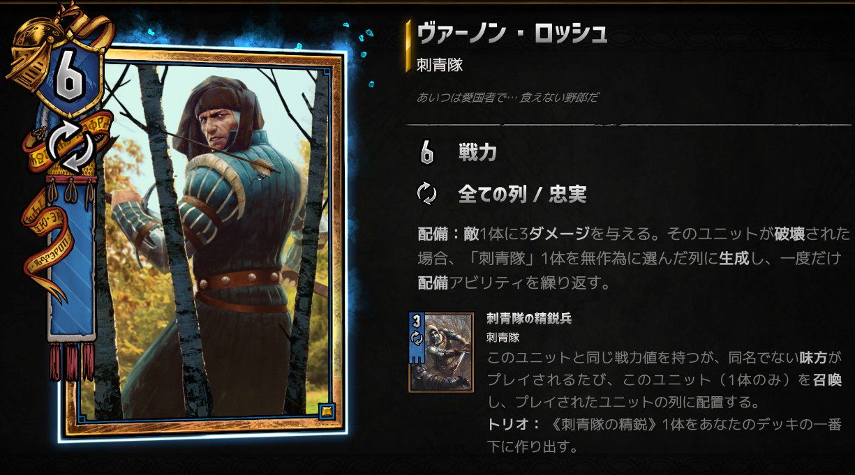 もっぺ ﾏﾝﾄﾞﾗｺﾞﾗ ウィッチャー2でスコイアテルに肩入れする選択肢を選んで敵対しちゃったのに ウィッチャー3で優しくしてくれた愛しのロッシュ さんが出たよー 配備アビリティを繰り返す ってロッシュさん自身の配備アビリティを繰り返すんだね これは