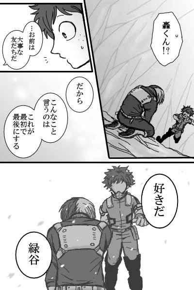 その恋は必然(60)【轟出】
溢れる想い 