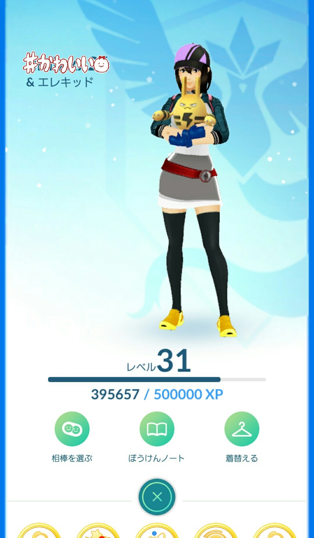 初海 うみ チワpuiまああ ポケモンgo エレキッドのアメが欲しくて相棒ポケモンにしてみたんですけど な なにこれ だっこ ベイビィポケモンは抱っこなんですか ピチューやピィやププリンやムチュールやブビィとかもだっこ出来るの え