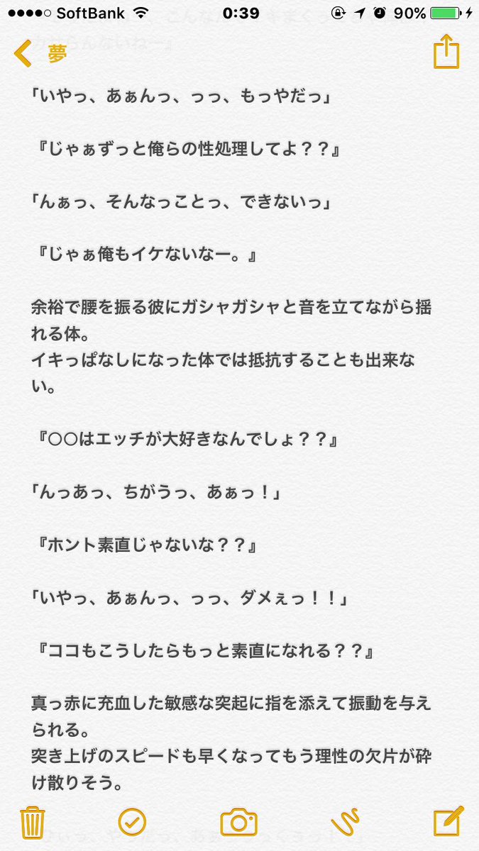 Hiro Amiさんリクエスト 堕ちる 裏 5 セクゾで妄想 中島健人