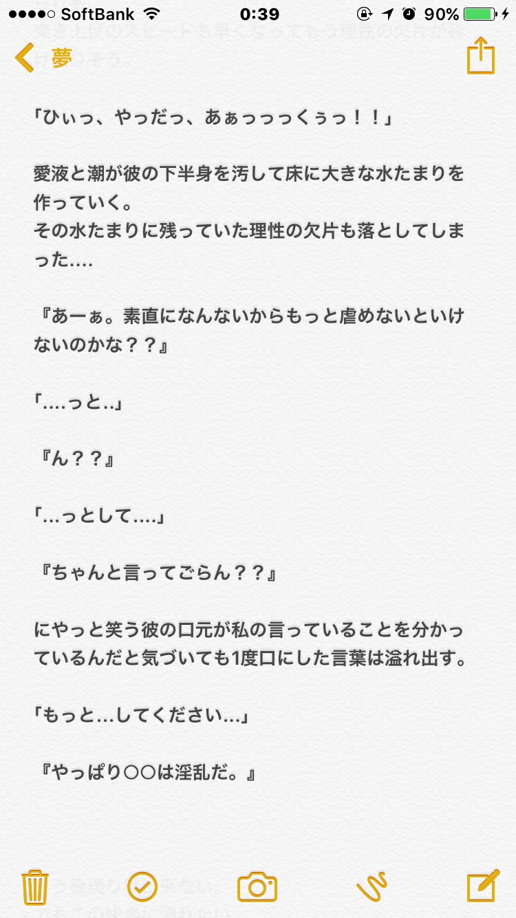 Hiro Twitterissa Amiさんリクエスト 堕ちる 裏 5 セクゾで妄想 中島健人 Hiro Twitterissa Amiさんリクエスト 堕ちる 裏 5 セクゾで妄想 中島健人