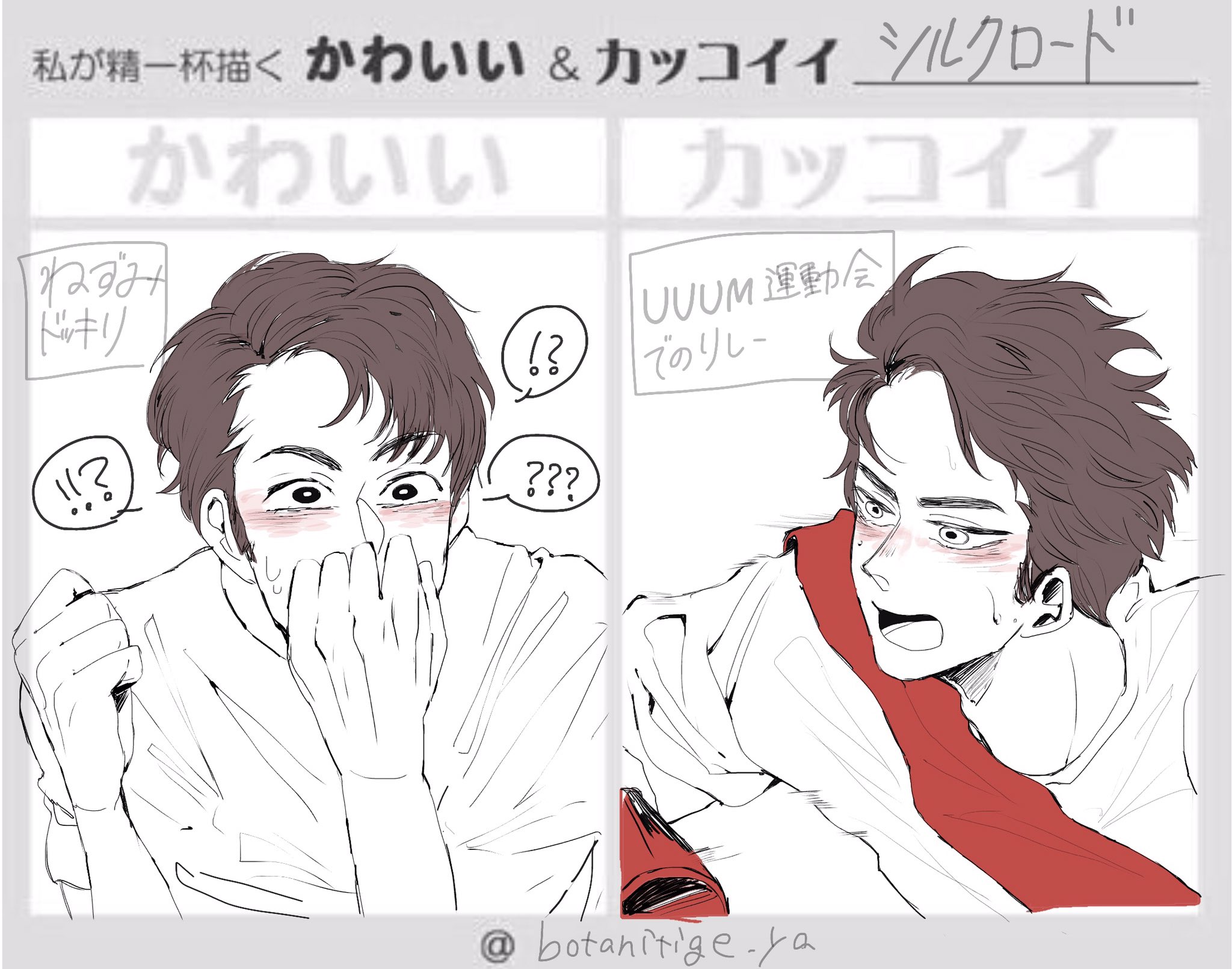 تويتر あい Youtube垢 على تويتر 私が精一杯描くかわいいカッコイイあの子 フィッシャーズ描いちゃった お便乗 シルクはかっこいいと可愛い使い分けるの上手よね T Co Mioqul1wuz