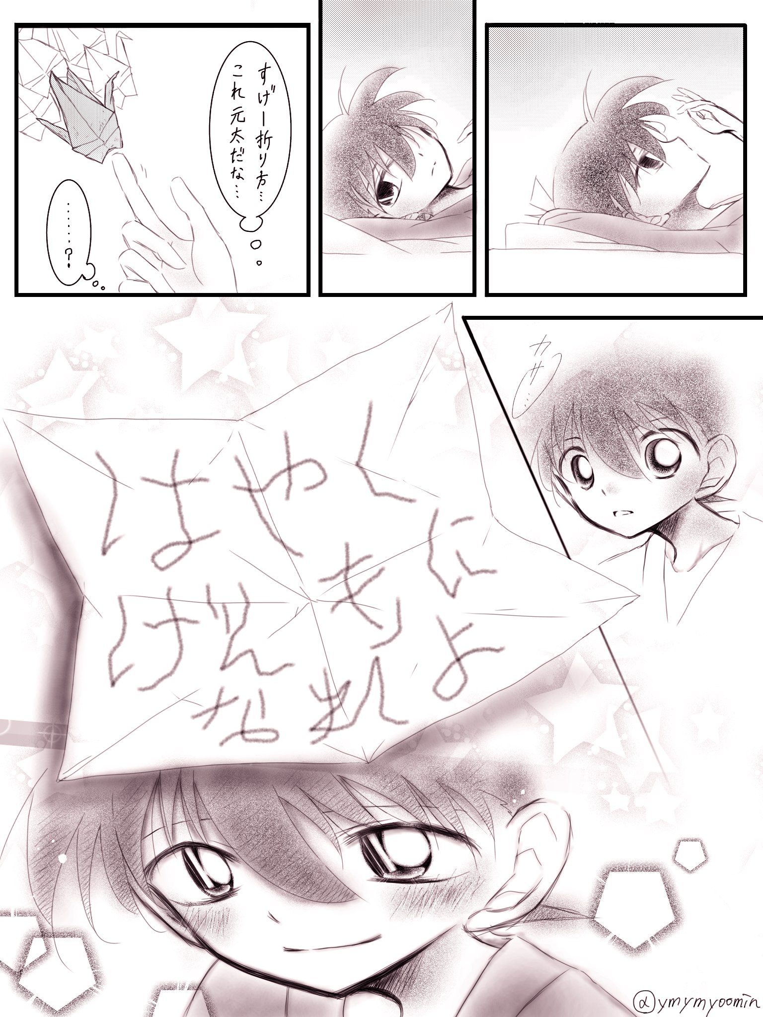 Yoomin コナンまじ快深夜の真剣制作60分一本勝負 お題 折り紙 キャラ 江戸川コナン 形式 漫画 T Co Dsydqxzvpg Twitter