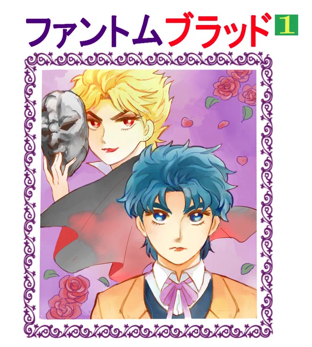 昔描いた少女漫画風1部が発掘されたので題字もつけといた 