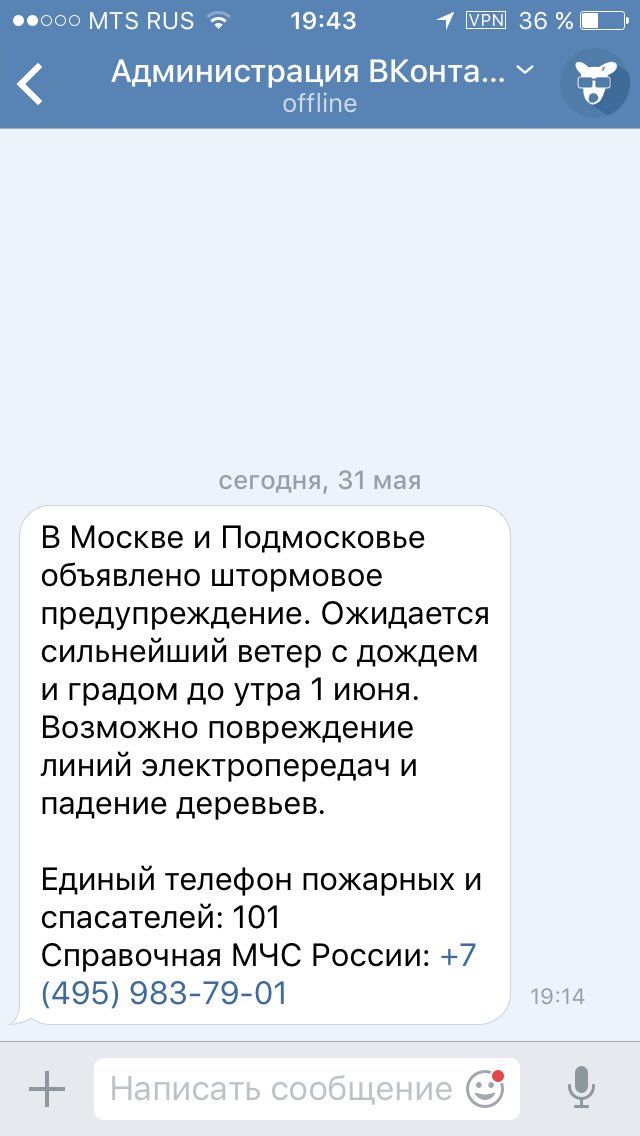 Free_elefant's tweet photo. Вот такое сейчас прислали в вконтакте. Кому-то ещё присылали? https://t.co/P1P7sR8Hsu