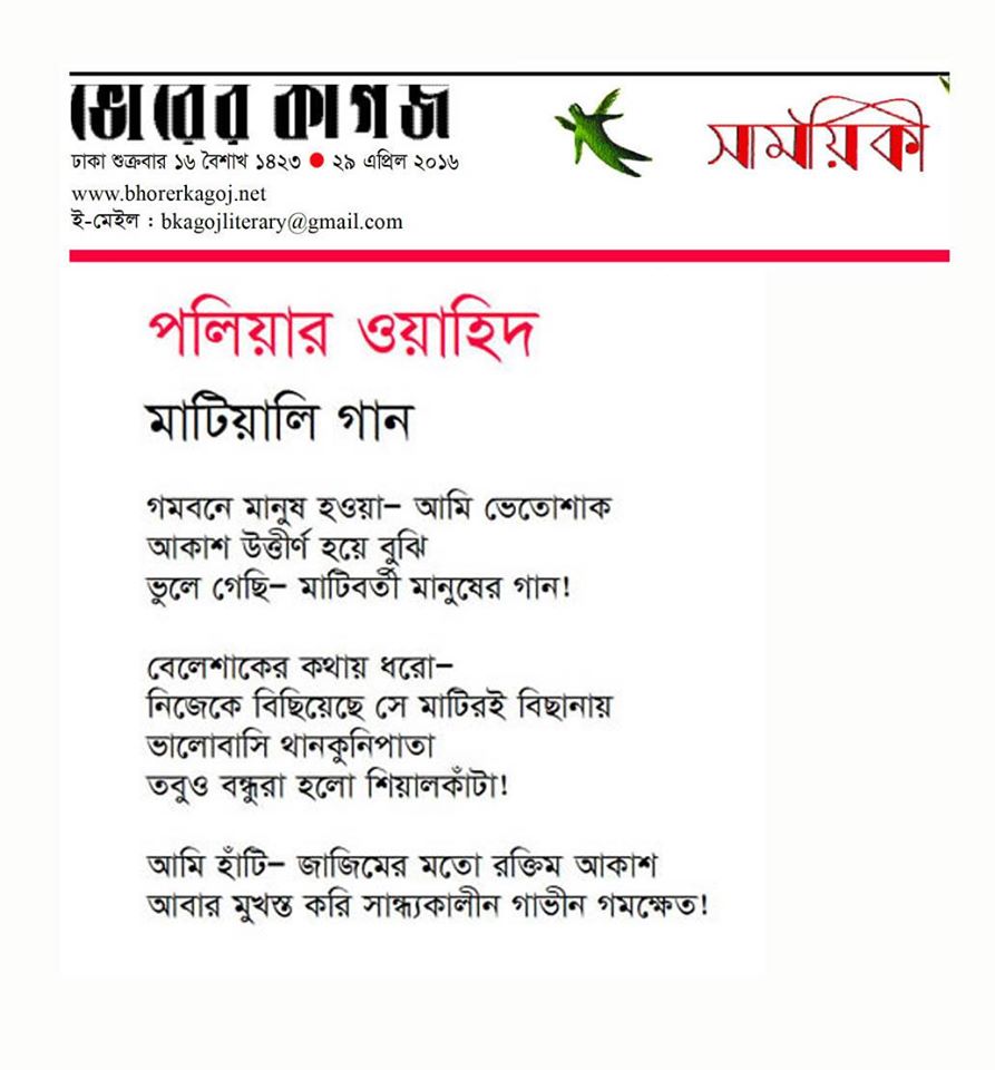 WahidPoliar's tweet photo. https://t.co/RcW5L5nO6A