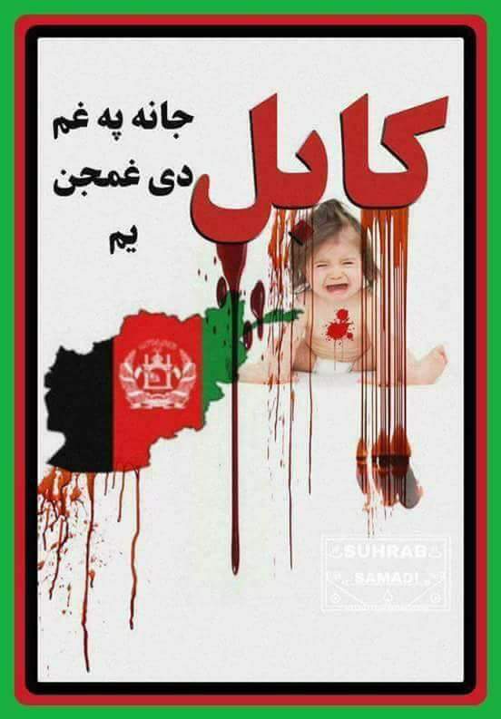 Mir_Bugti3's tweet photo. We are all #Kabul 
We are all #Afghansitan 
#KabulAttack 
@MajorPoonia @TimesNow @BJP4India @RSSorg https://t.co/o4xfFXQC9D
