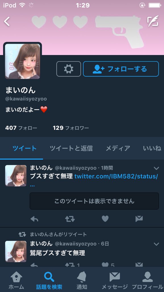 k_zuki_0216's tweet photo. 何こいつらなんやねん
直接dream、happinessとかに言ってるし
e-girlsになんかされたんお前らわ
お前らは、鷲尾ブスとか言うけど自分は、どうやねん👎 https://t.co/ZIX886dfWw