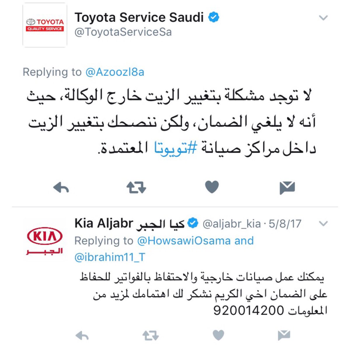 محركات On Twitter نظام الدولة لحماية المستهلك الصيانة خارج الوكالة لاتلغي الضمان بشرط احتفاظك بالفواتير كإثبات والتزامك بتعليمات كتاب الصيانة الخاص بسيارتك Https T Co Ov2ujk0lig