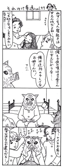 鬼滅の刃 を含むマンガ一覧 古い順 9ページ ツイコミ 仮 鬼滅の刃 を含むマンガ一覧 古い順 9ページ ツイコミ 仮
