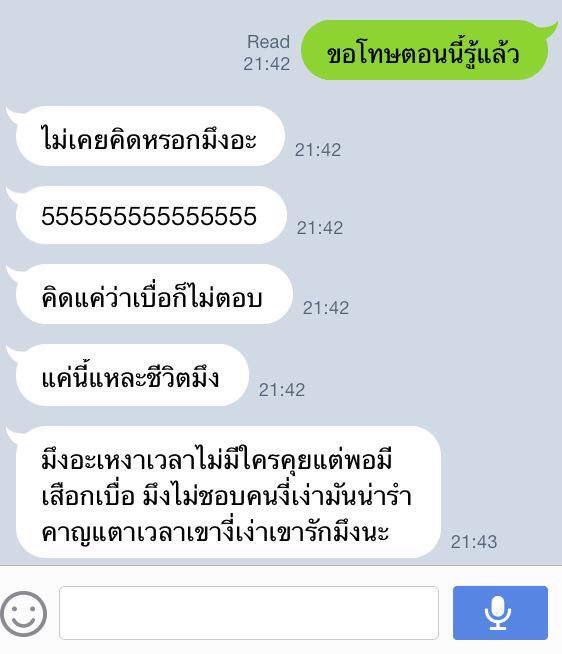lbbbbbbk's tweet photo. ไปเจอมา นี่อ่านแล้วก็แบบ .. เอ้อก็คิดนะ55555 😐 #ยืมเมจforsex https://t.co/fYibles9kQ