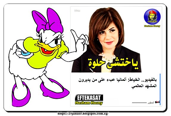 الخياط: ألمانيا عبء على من يديرون المشهد العالمي