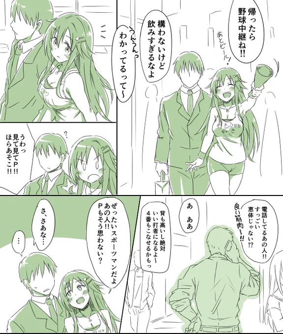 あああああ!!こそこそ描いてたネタが今日のイベで公式に回収されてるじゃん畜生～～かわいい～～～!!!(姫川友紀漫画です 