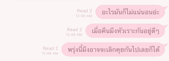 suzu17_'s tweet image. ความสัมพันธ์มันมีจุดเปลี่ยนกระทันหันเสมอ