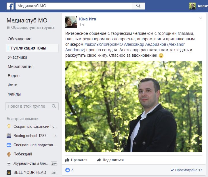 All_Andrianov's tweet photo. Выступил в школе блогеров со своим мастер-классом. Было здорово! Всегда рад сотрудничеству с проектами, направленными на развитие людей. https://t.co/SrivnmWhFF