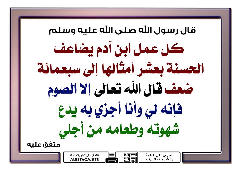 لما الصوم فقط؟
من روائع الشعراوي رحمه الله، أن الصوم فقط لم يعبد غير الله به، لتطلبه مراقبة دائمة من المعبود ولايستطيع هذه المراقبة إلا الله