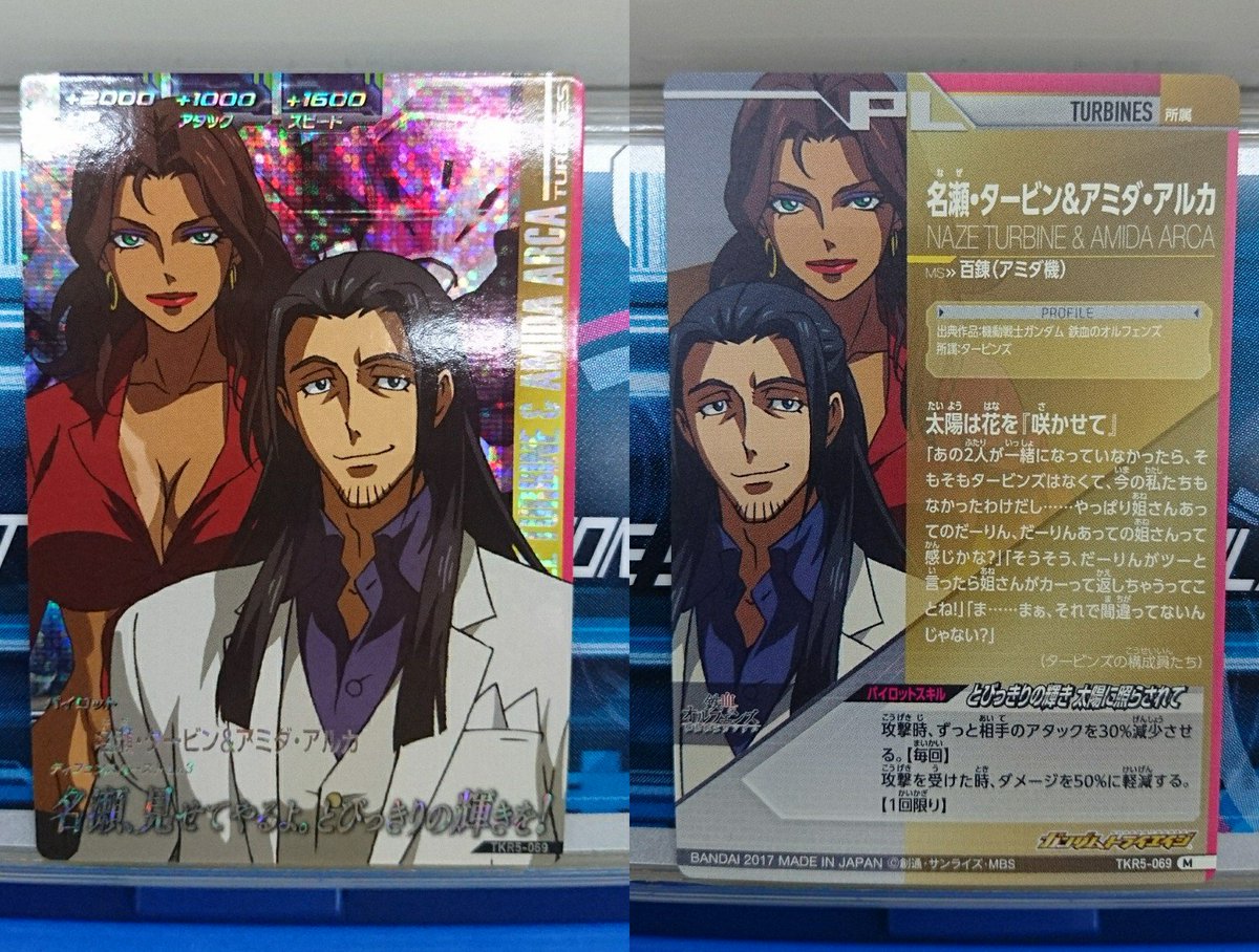 マサシ 公式 No Twitter ワン モア ベストカップル G Tekketsu 鉄血 オルフェンズ 名瀬 アミダ トライエイジ ガンダム マサシ 公式 No Twitter ワン モア ベストカップル G Tekketsu 鉄血 オルフェンズ 名瀬 アミダ トライエイジ ガンダム