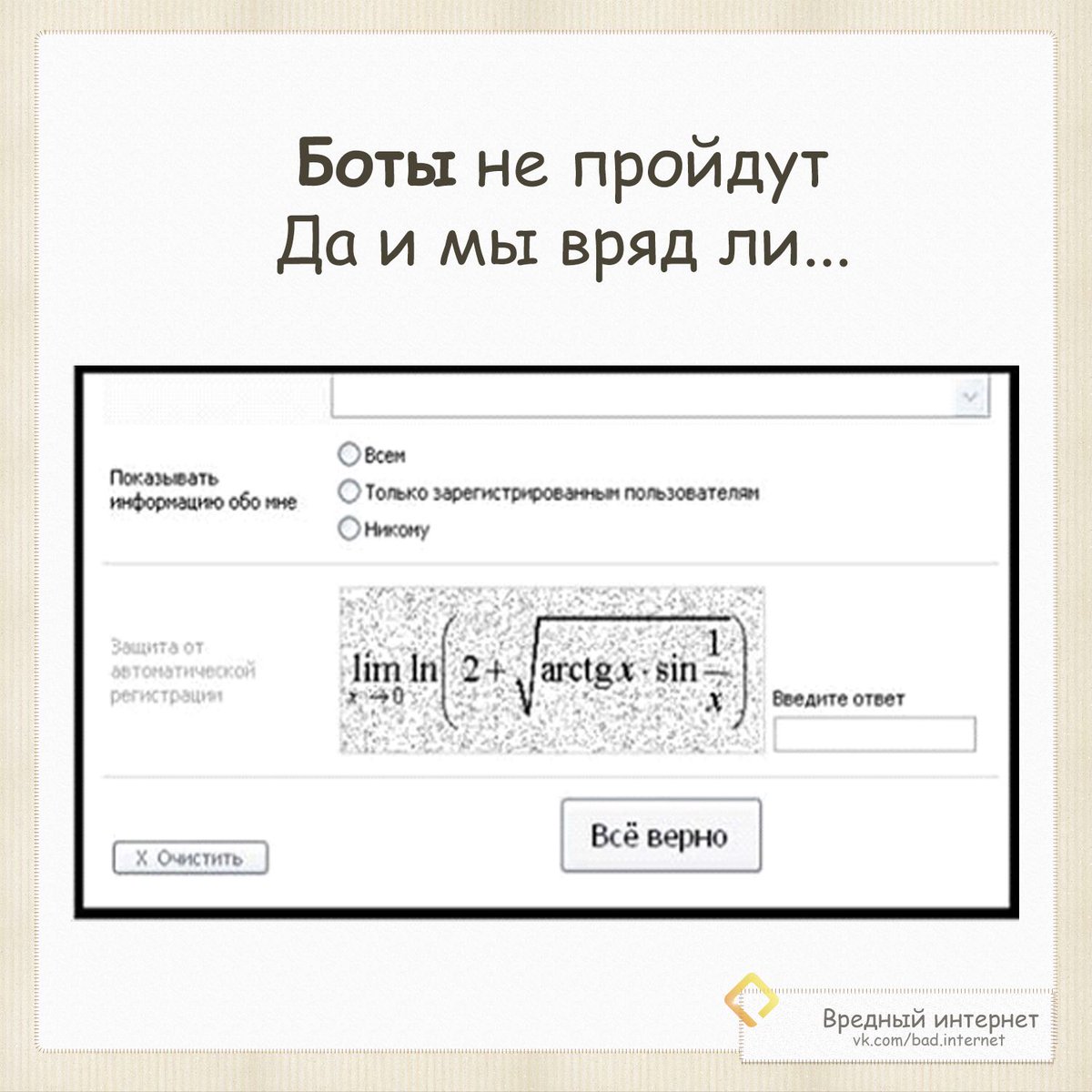 vred_internet's tweet photo. Мега капча. Может кто решит?  😁

#интернет #вредныйинтернет #подключитьинтернет #domconnect #капча #супер #Like https://t.co/haThNO8lWc