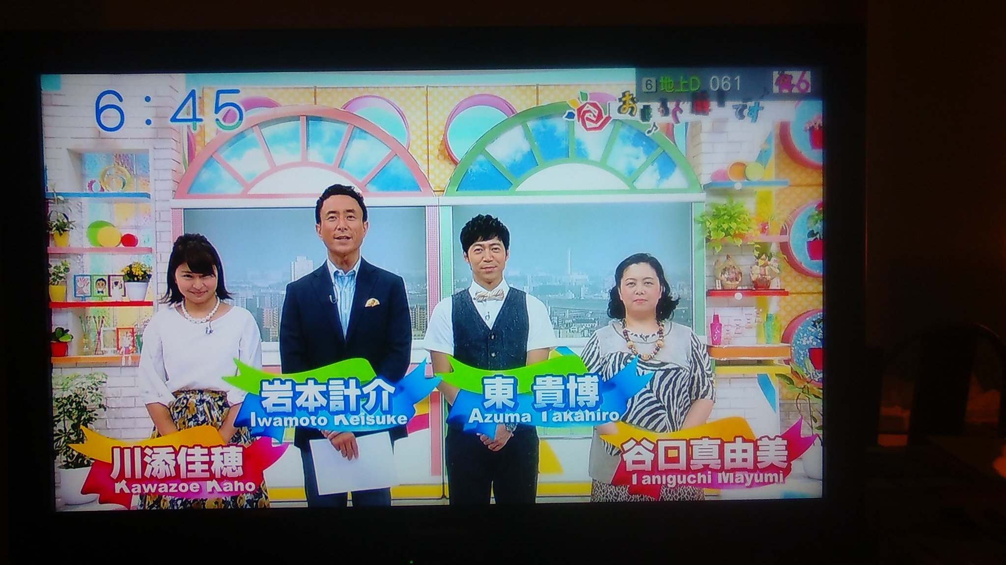 あきうら A Twitter 朝日放送 今朝のおはよう朝日です 東maxっていつからおはよう朝日ですのレギュラーになったんだろう 東貴博 赤崎夏実 おはよう朝日です 朝日放送