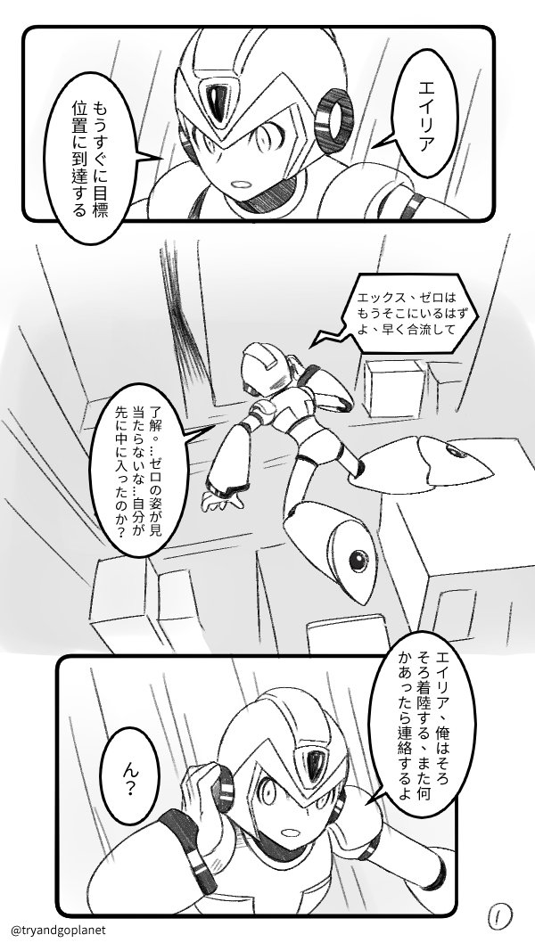 有點歷史的舊稿我填坑完成了(笑) #ゼロックス 