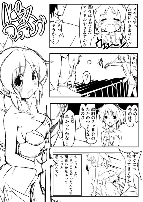 ハピネスウェディングまわしたけどだめだった・・・
https://t.co/TlHDGzrlw6
#安部菜々 #アイドルマスターシンデレラガールズ 