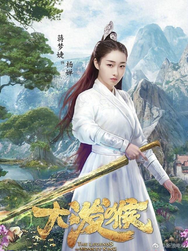 dramapotatoe's tweet photo. #TheLegendsOfMonkeyKing releases new character posters! 🐵 [2/2] 

#大泼猴 #林峰 #蒋梦婕 #吴克群 #赤西仁 #LinFeng #JiangMengJie #KenjiWu #AkanishiJin https://t.co/pP6RdSjOaI