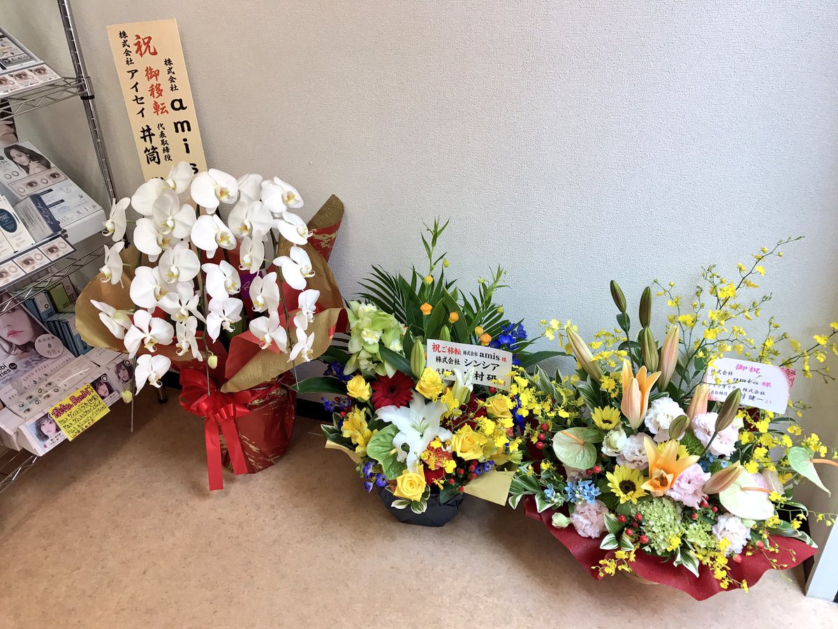 Paticara石川県カラコン専門店イオン御経塚 A Twitteren 泉ヶ丘に移転しました サンピア泉ヶ丘さん横のプラザ泉ヶ丘3階奥です またちょっと分かりにくい場所なので迷った際はお気軽にご連絡ください O 移転オープンキャンペーンしてます Paticara石川県カラコン専門店イオン御経塚 A Twitteren 泉ヶ丘に移転しました サンピア泉ヶ丘さん横のプラザ泉ヶ丘3階奥です またちょっと分かりにくい場所なので迷った際はお気軽にご連絡ください O 移転オープンキャンペーンしてます