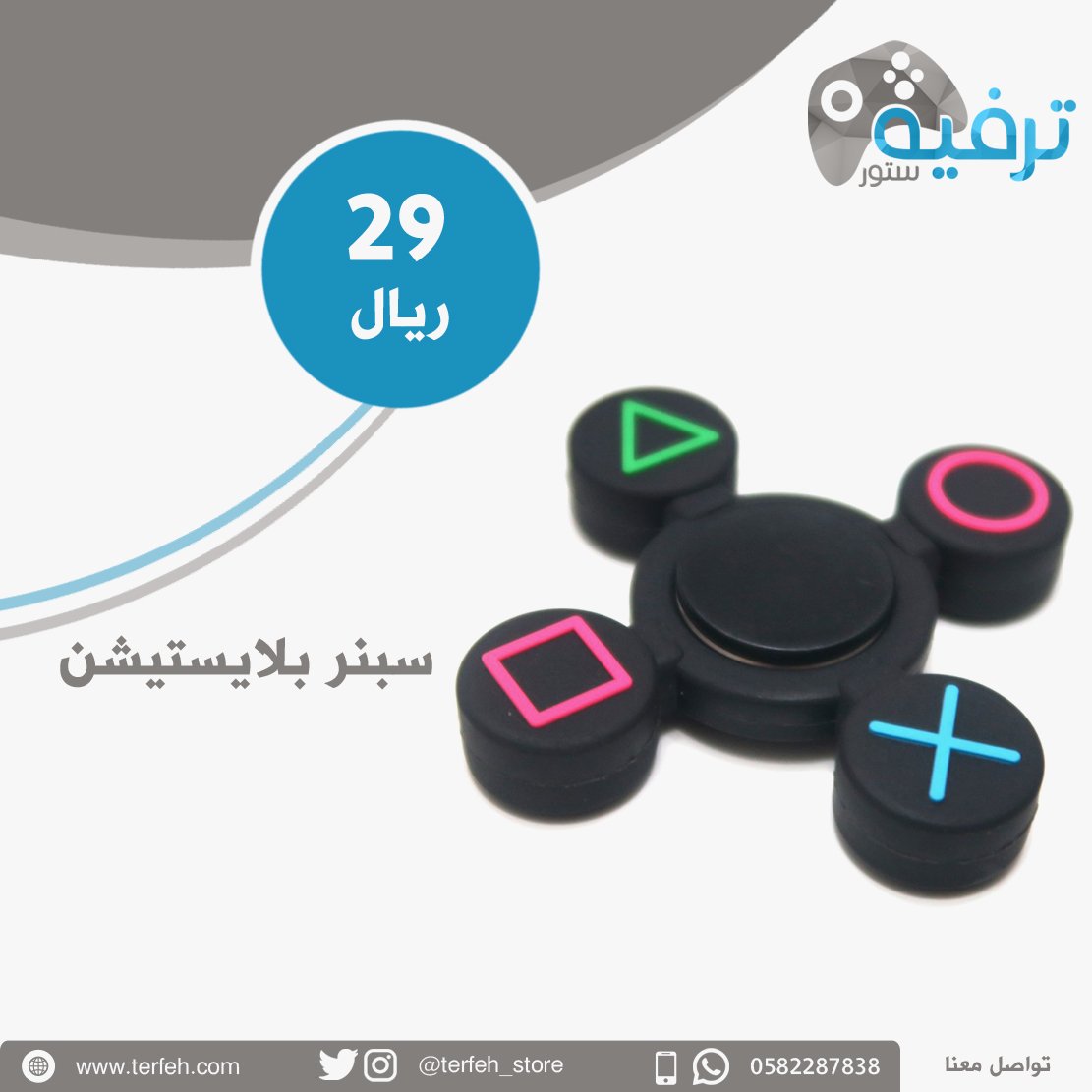 terfeh_store's tweet photo. #سبنر #بلايستيشن 
السعر : 29 ريال 
#جيمرز #قيمرز #العاب #بلايستيشن #ps4 #قيمنق #قيمر #جيمر #متجر #تقنية #رمضان https://t.co/u0Jq9uTSyP