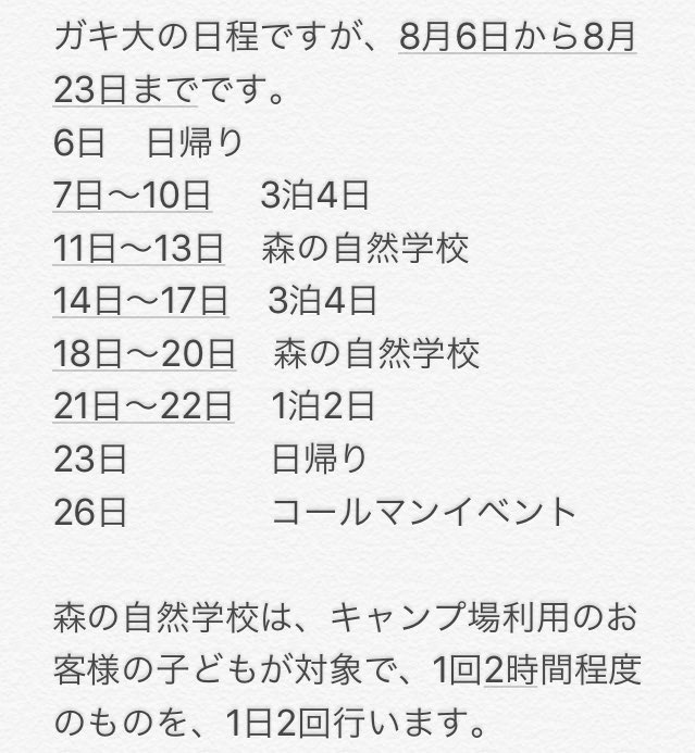 高崎健康福祉大学v O Lサークル Voltuhw04 Twitter