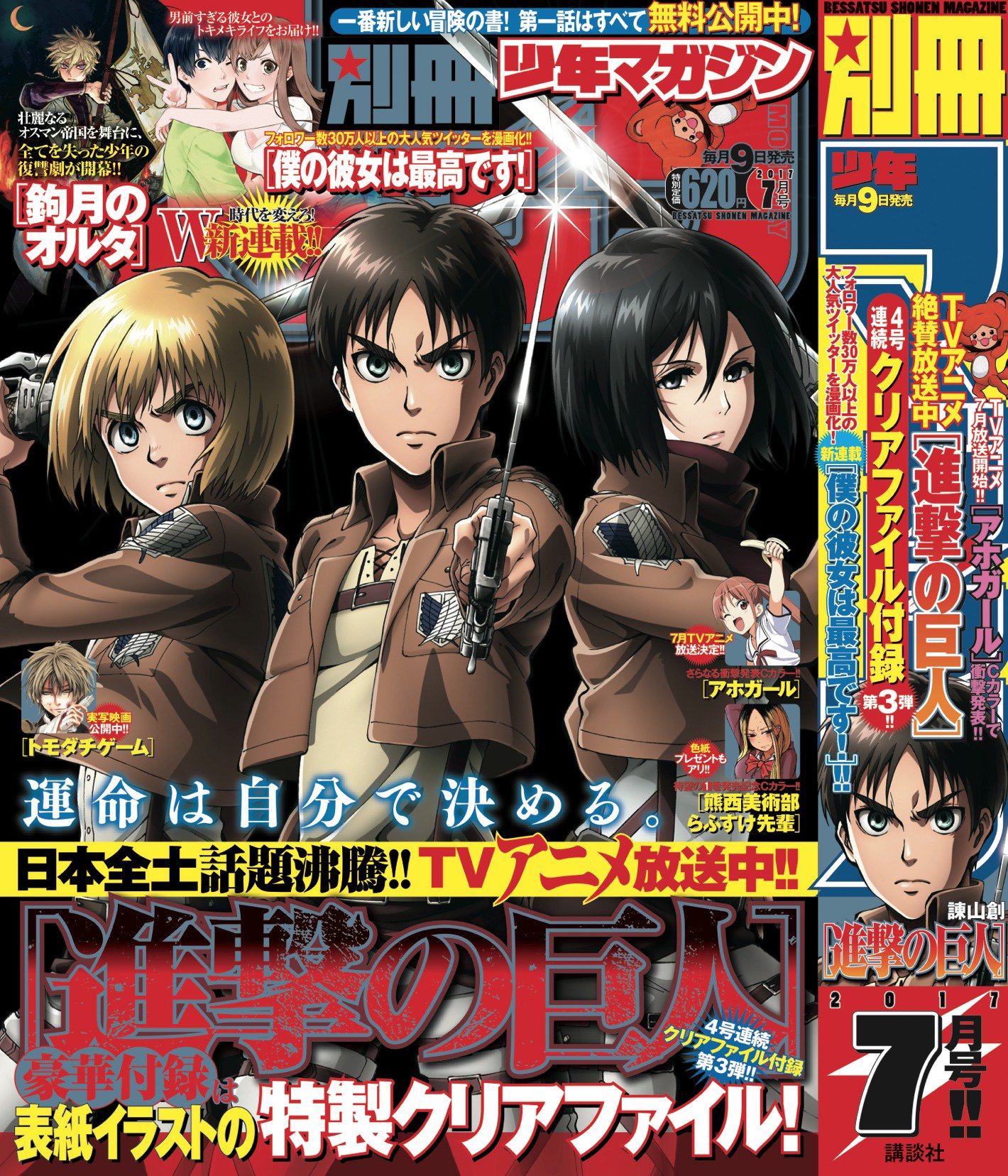 電撃マ王増刊 ペルソナマガジン 特別付録 クリアファイル カレンダークリアしおり 電撃マ王増刊 ペルソナマガジン 特別付録 クリアファイル