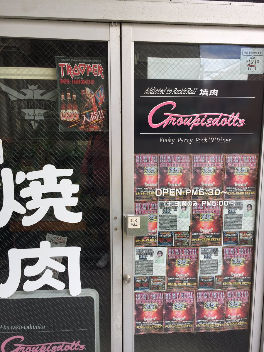 ss_HillsStyle's tweet photo. 小田急線 生田駅には通称メタル焼肉と呼ばれる焼肉店があります！
#メタル焼肉
#生田 https://t.co/hM7LdCMJJF