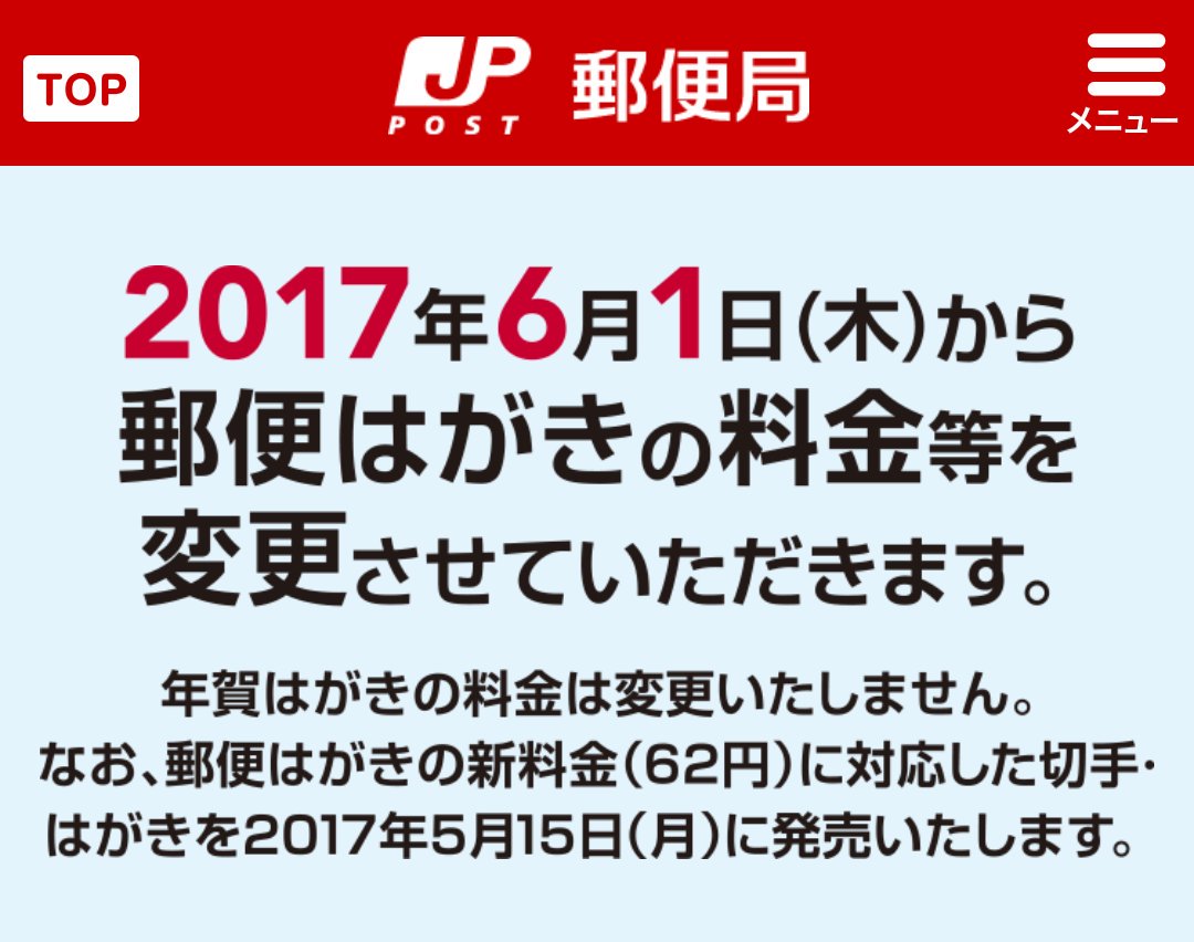 62円に改定されたハガキ料金 で 特需 の トキの絵柄の10円切手 Togetter 62円に改定されたハガキ料金 で 特需 の トキの絵柄の10円切手 Togetter