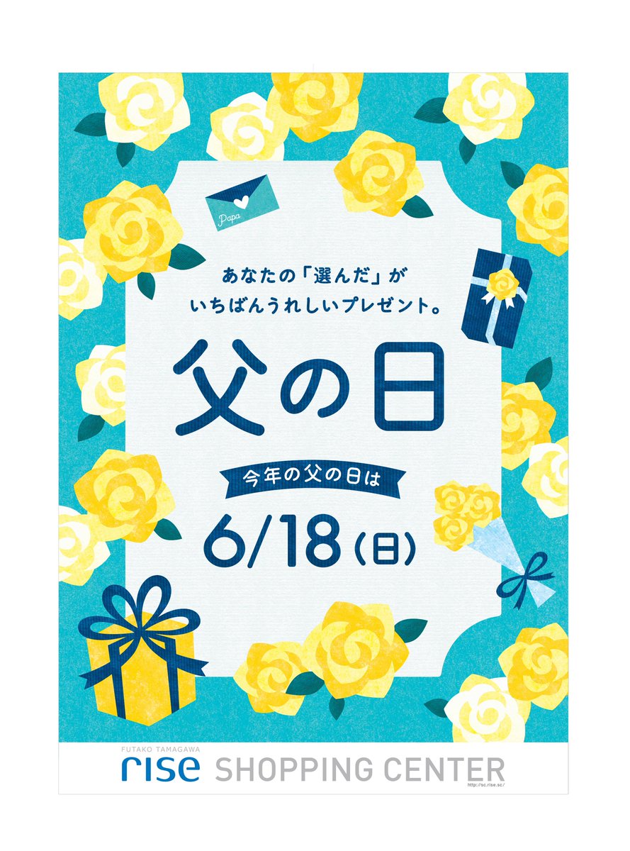 二子玉川ライズ S C 本日6月1日 木 から父の日フェアがスタート パパに ありがとう の 気持ちをこめて 家族みんなでプレゼントを贈りませんか 各店舗にて父の日ギフトにおすすめの商品をご用意しています こちらの特集ページもcheck T 二子玉川ライズ S C 本日6月1日 木 から父の日フェアがスタート パパに ありがとう の 気持ちをこめて 家族みんなでプレゼントを贈りませんか 各店舗にて父の日ギフトにおすすめの商品をご用意しています こちらの特集ページもcheck T