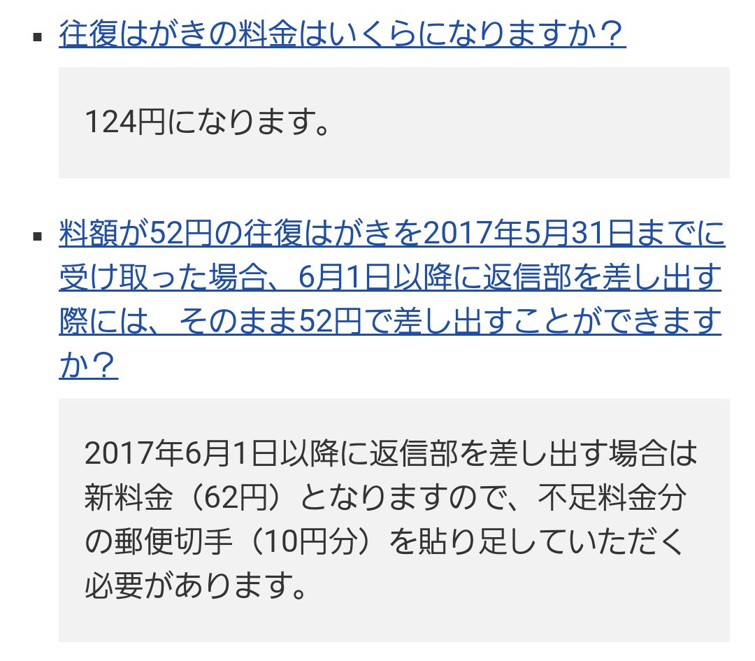 62円に改定されたハガキ料金 で 特需 の トキの絵柄の10円切手 Togetter