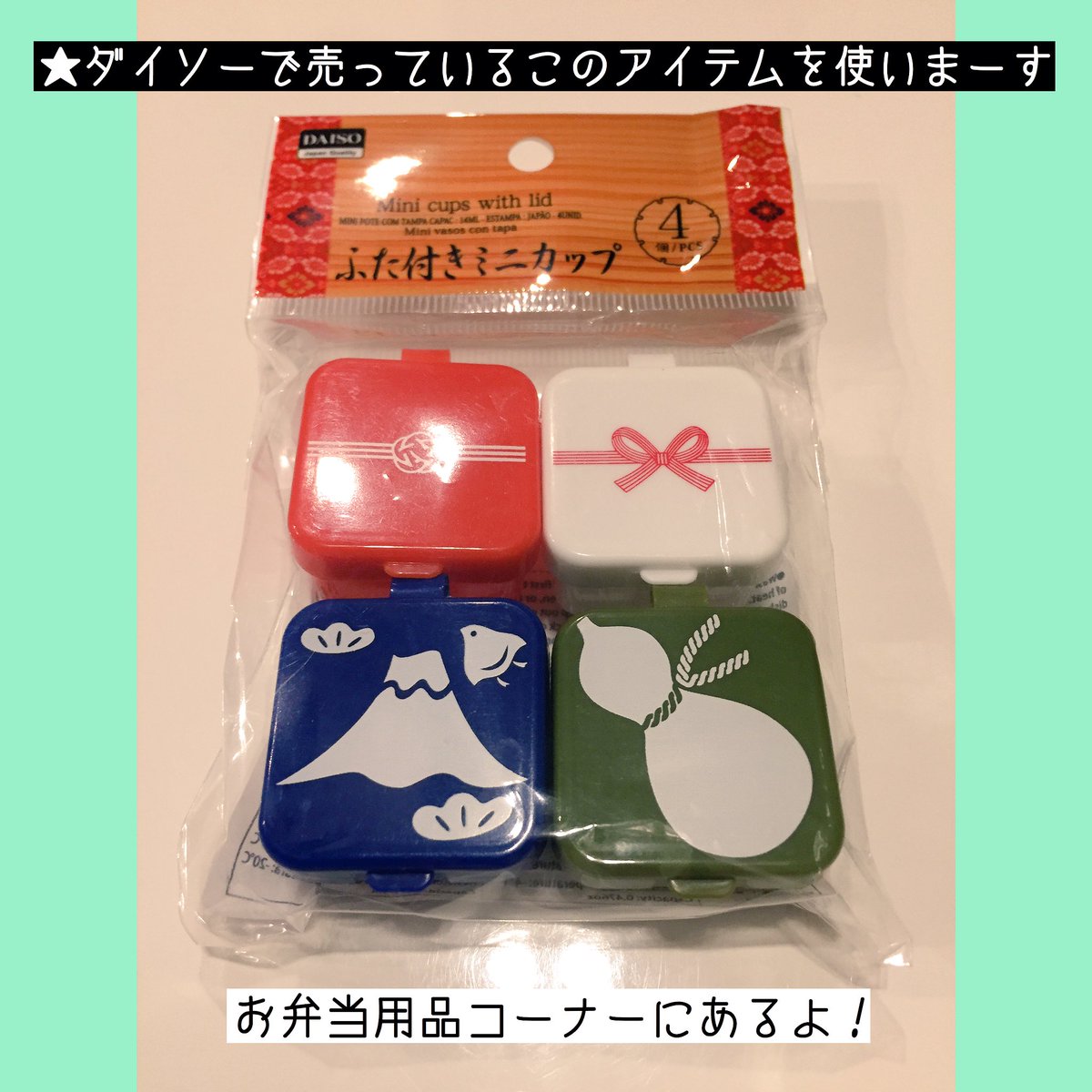 しかʕ ᴥ ʔ ダイソーのふた付きミニカップを使ったミニチュア弁当箱の作り方です 少し切った方がサイズ感が良いです おかずが小さい場合はカットして調整後 スチレンボードなどで少し上げ底してから入れると見栄えが良くなります ねんどろ刀剣男士