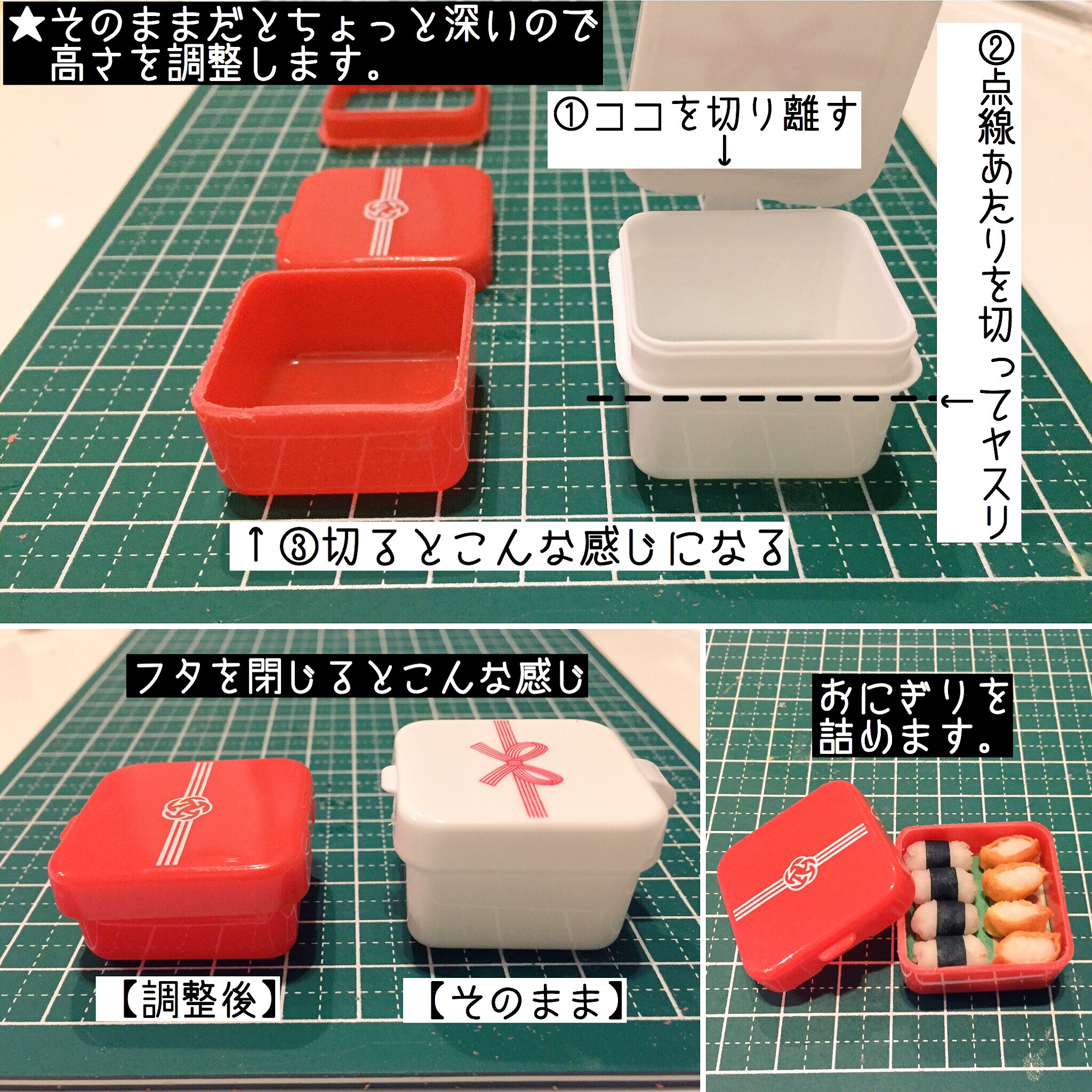 しかʕ ᴥ ʔ ダイソーのふた付きミニカップを使ったミニチュア弁当箱の作り方です 少し切った方がサイズ感が良いです おかずが小さい場合はカットして調整後 スチレンボードなどで少し上げ底してから入れると見栄えが良くなります ねんどろ刀剣男士
